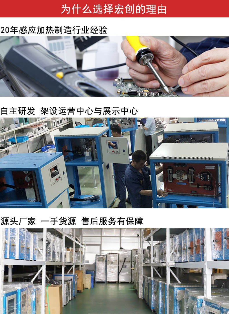 超高頻感應加熱設(shè)備30KW(圖4) 超高頻感應加熱設(shè)備30KW(圖5)