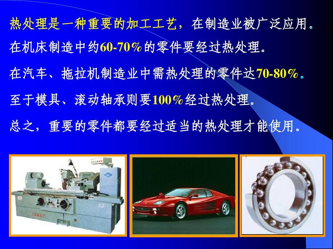 熱處理狀態(tài)中的去應(yīng)力退火，你了解嗎？