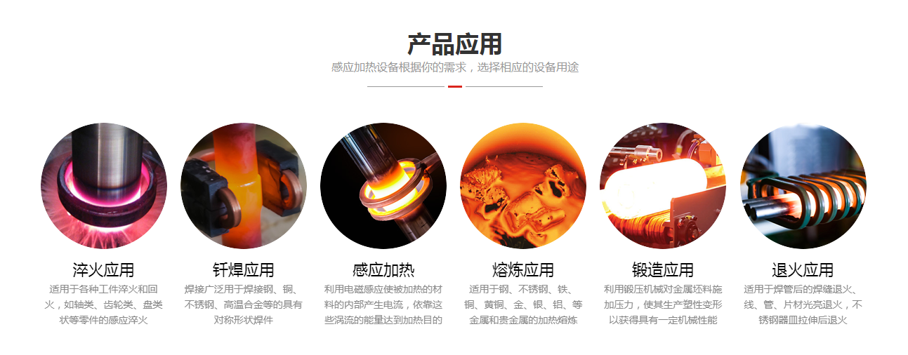 高頻加熱設(shè)備的這些知識(shí)，你了解嗎？